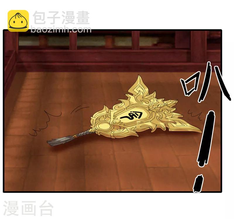 第66话 原地炸裂，惊不惊喜-第73话