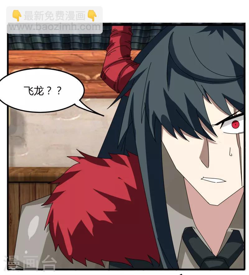 第66话 原地炸裂，惊不惊喜-第73话