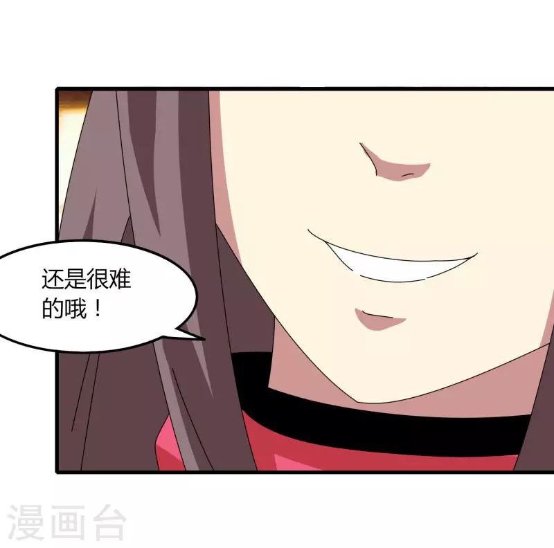 第68话 八强，大航海时代-第75话