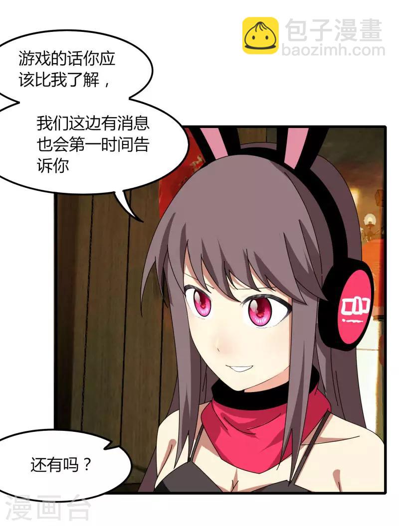 第68话 八强，大航海时代-第75话