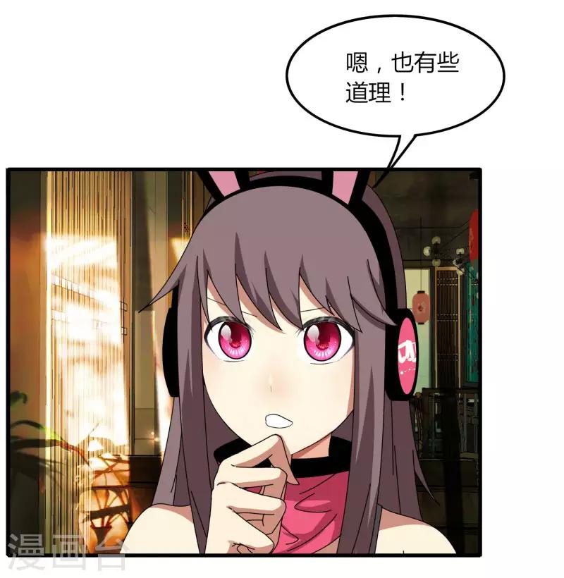 第68话 八强，大航海时代-第75话