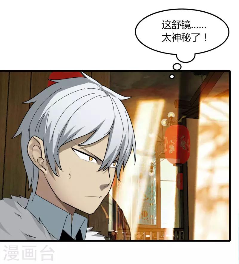 第68话 八强，大航海时代-第75话