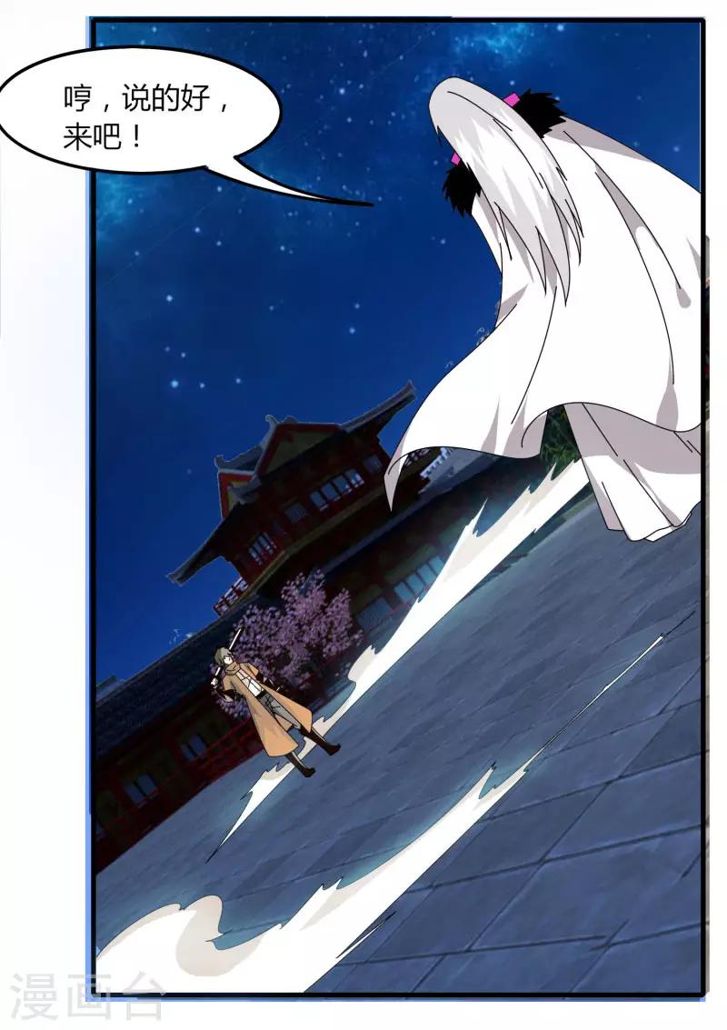 第68话 八强，大航海时代-第75话