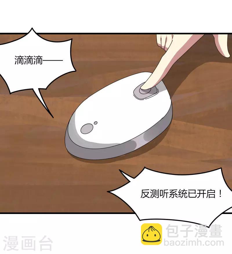 第68话 八强，大航海时代-第75话
