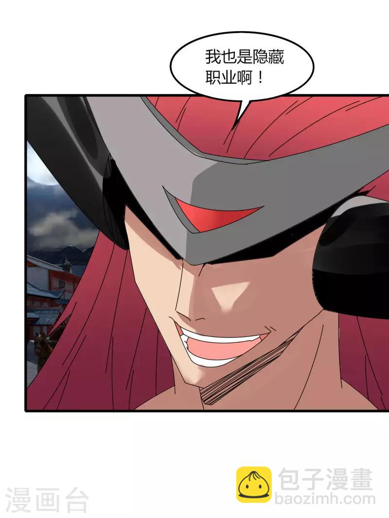 第70话 武成澜-第77话