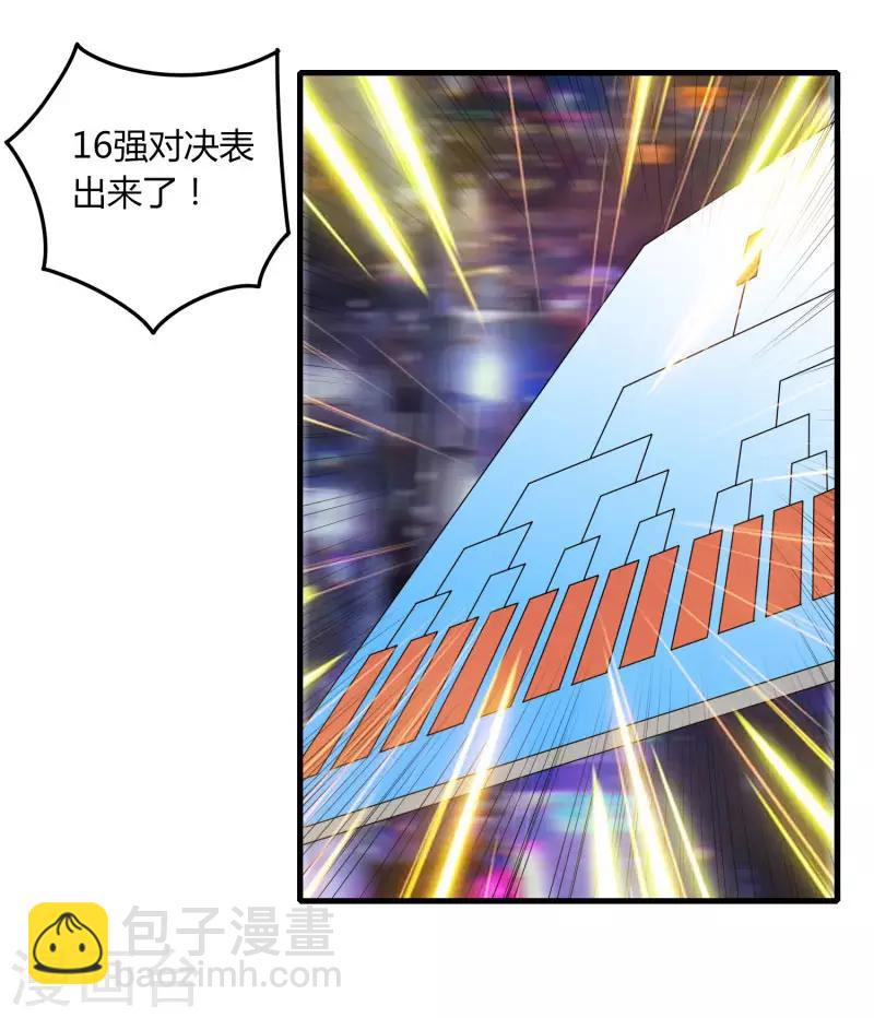第70话 武成澜-第77话