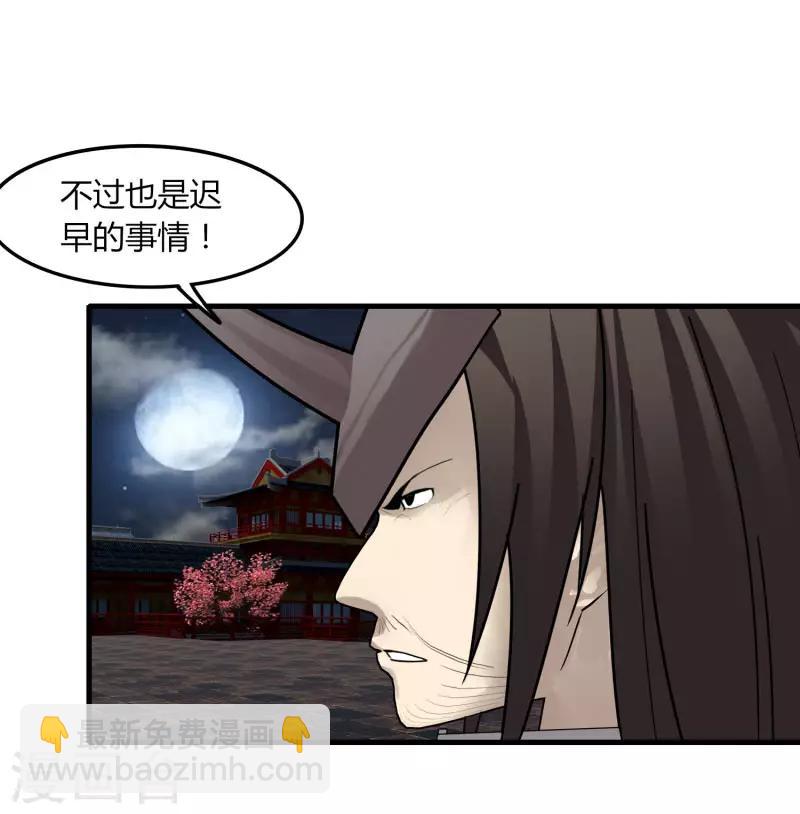 第70话 武成澜-第77话