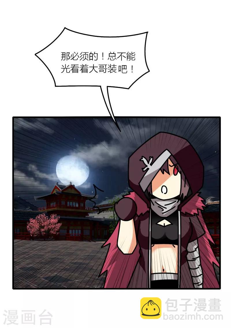 第70话 武成澜-第77话