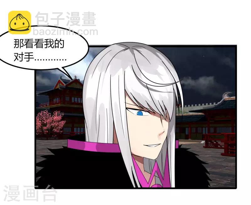第70话 武成澜-第77话