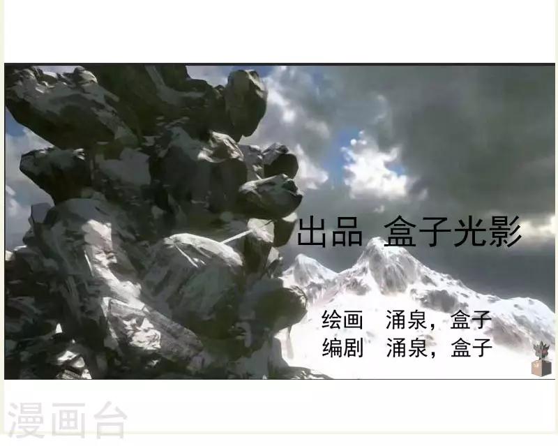 第70话 武成澜-第77话