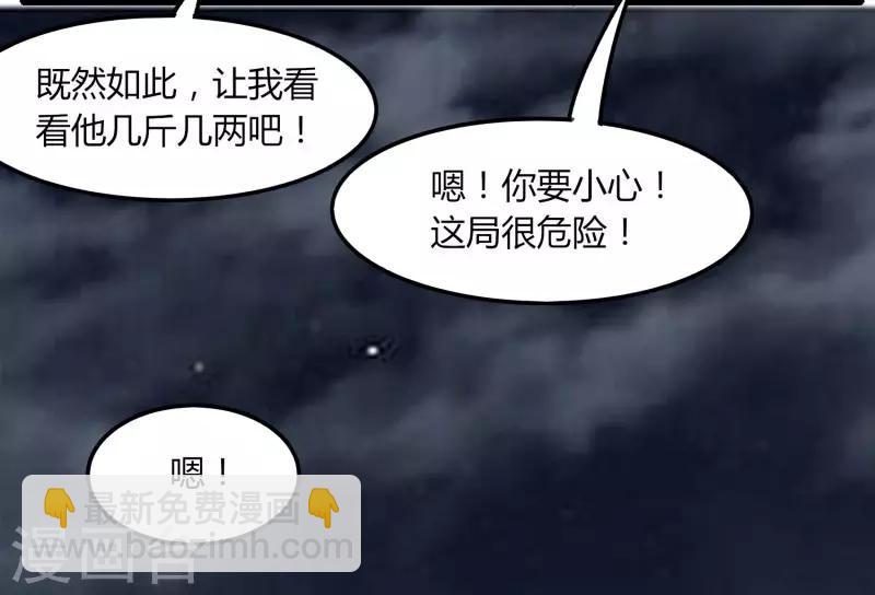 第70话 武成澜-第77话