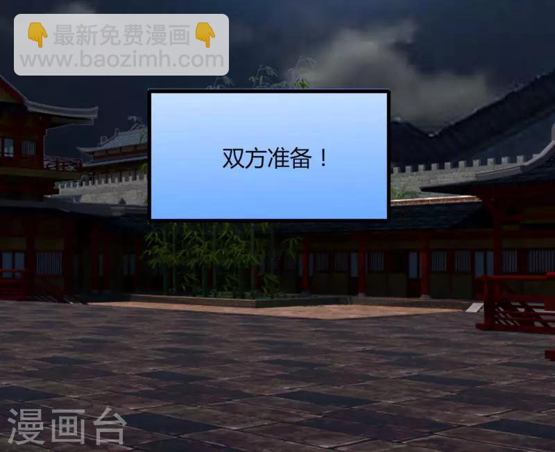 第70话 武成澜-第77话