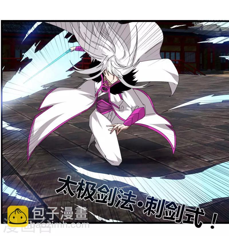 第70话 武成澜-第77话