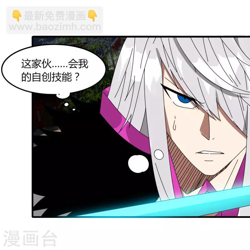 第70话 武成澜-第77话