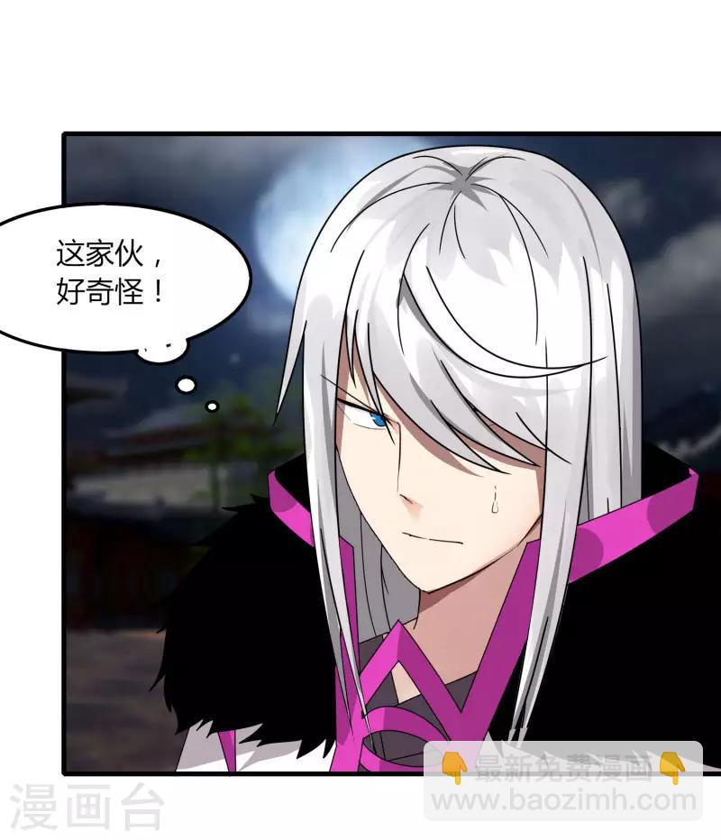 第70话 武成澜-第77话