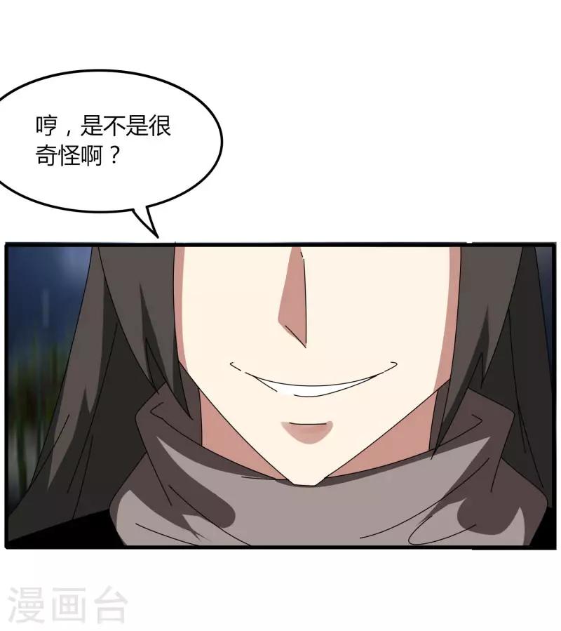 第70话 武成澜-第77话