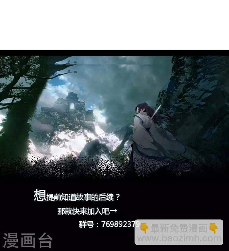 第70话 武成澜-第77话