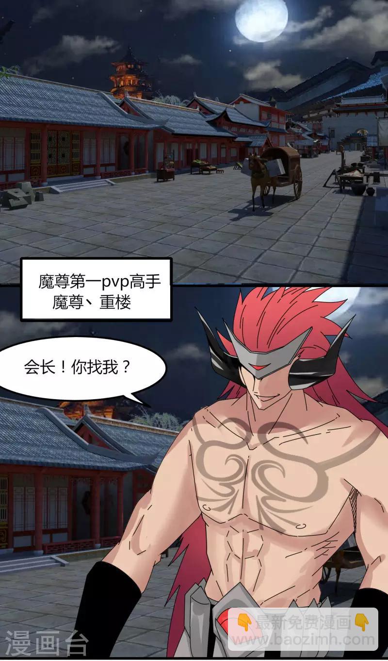 第70话 武成澜-第77话