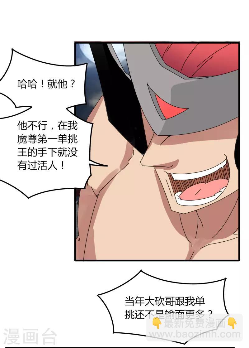 第70话 武成澜-第77话