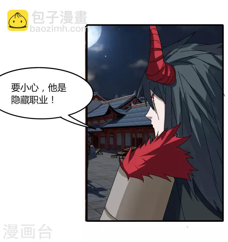 第70话 武成澜-第77话