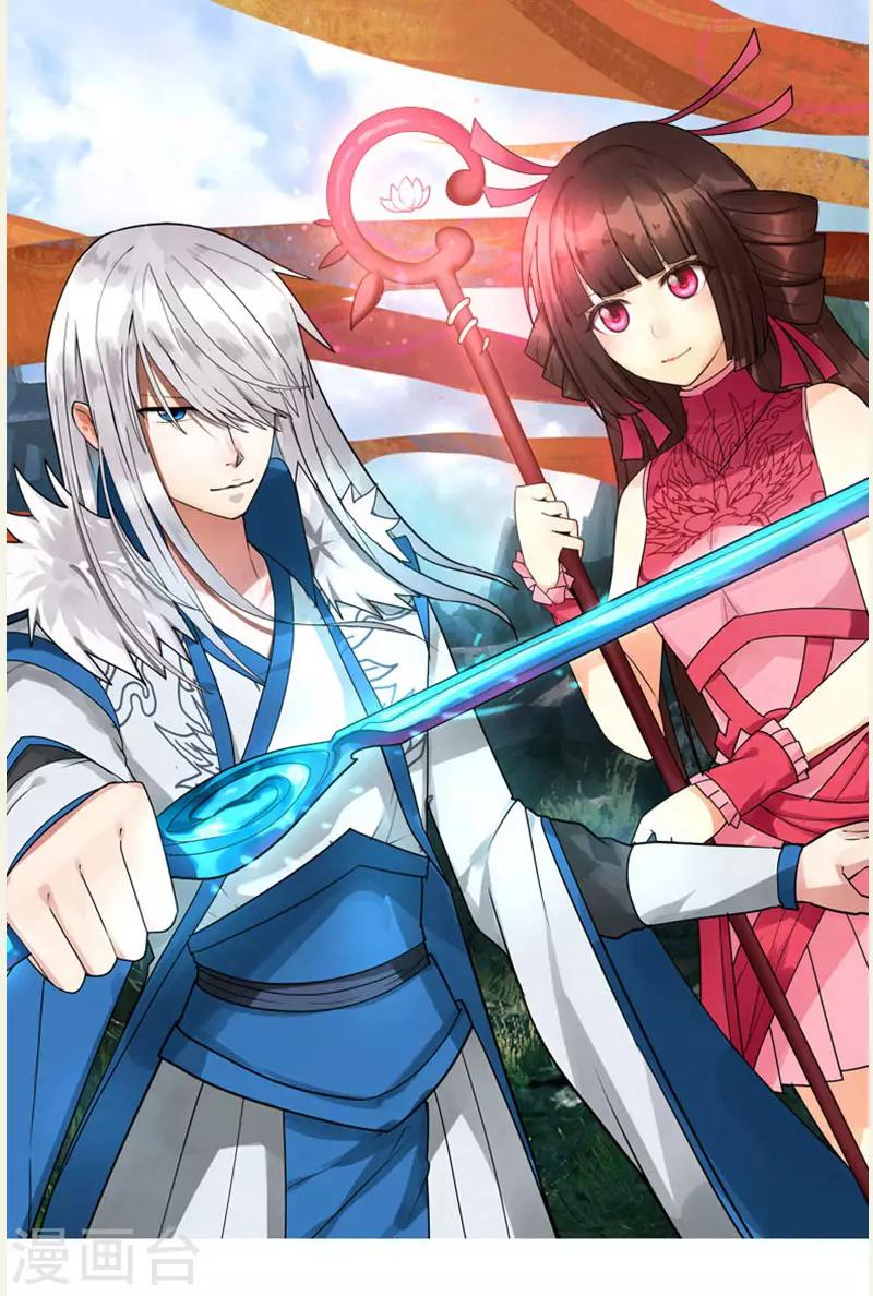 第72话 魔神杀-第79话