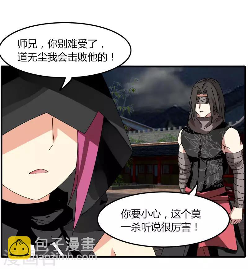 第72话 魔神杀-第79话