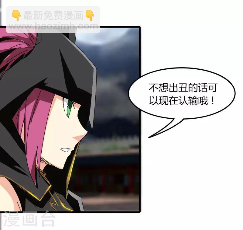第72话 魔神杀-第79话