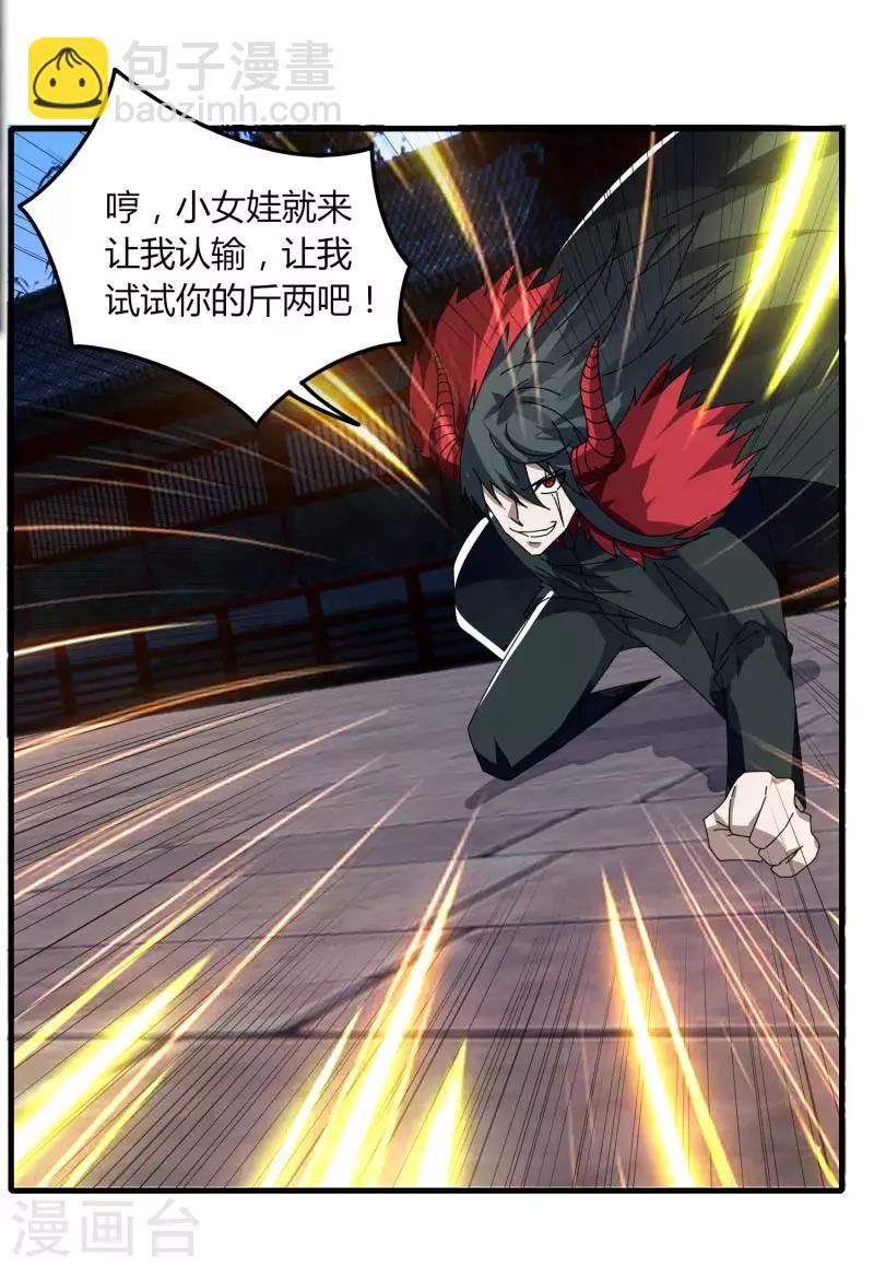 第72话 魔神杀-第79话