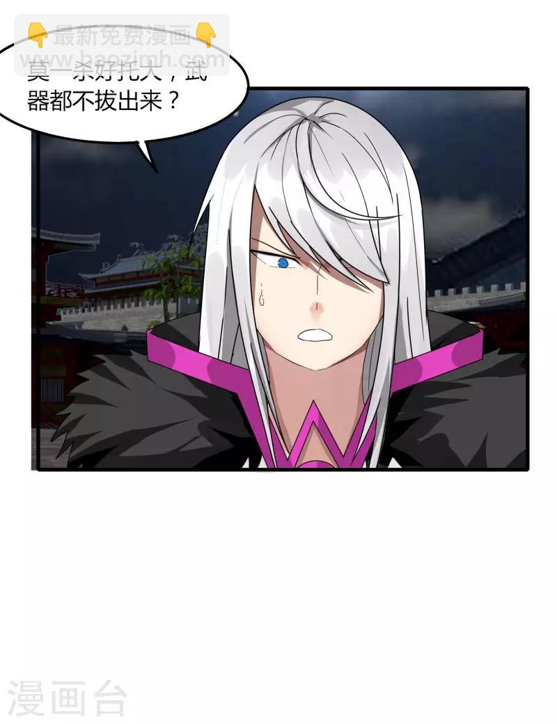 第72话 魔神杀-第79话