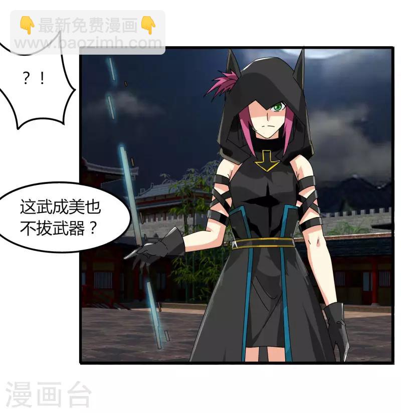 第72话 魔神杀-第79话