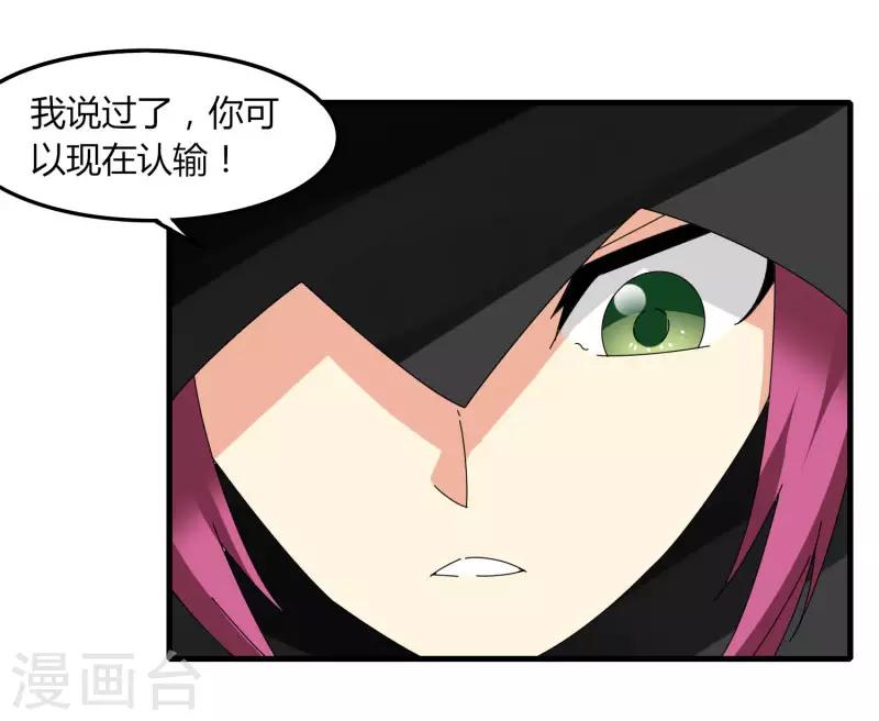 第72话 魔神杀-第79话