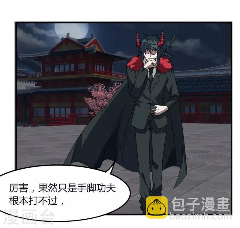 第72话 魔神杀-第79话