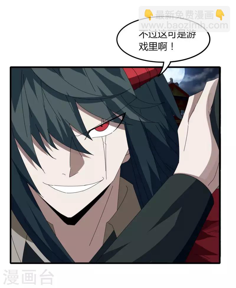 第72话 魔神杀-第79话