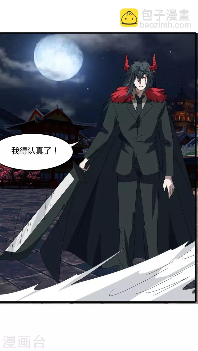 第72话 魔神杀-第79话