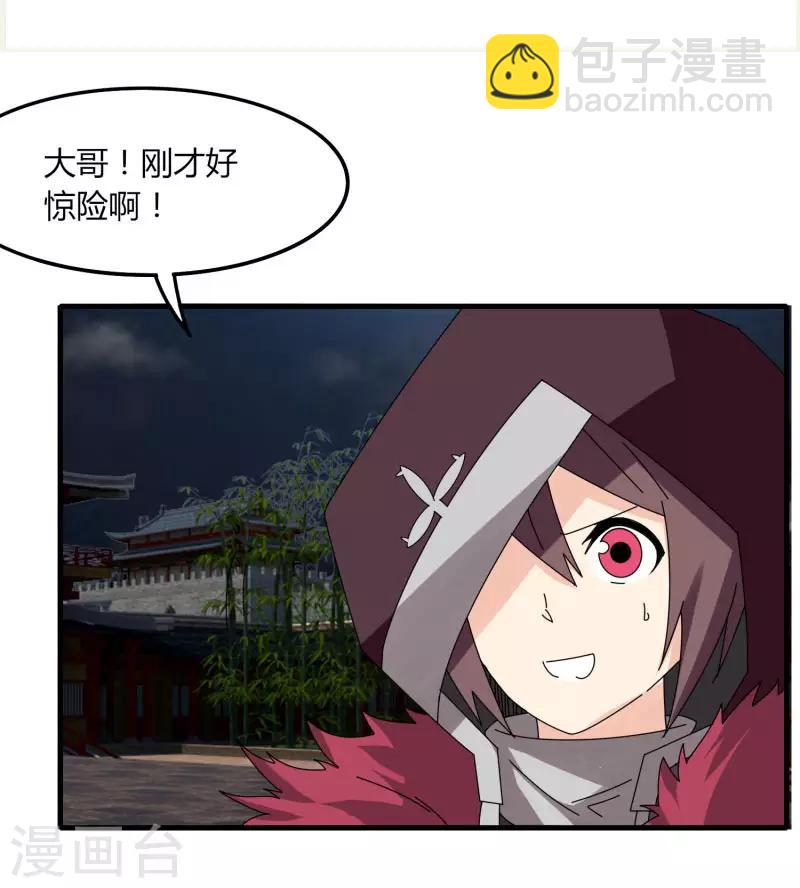 第72话 魔神杀-第79话