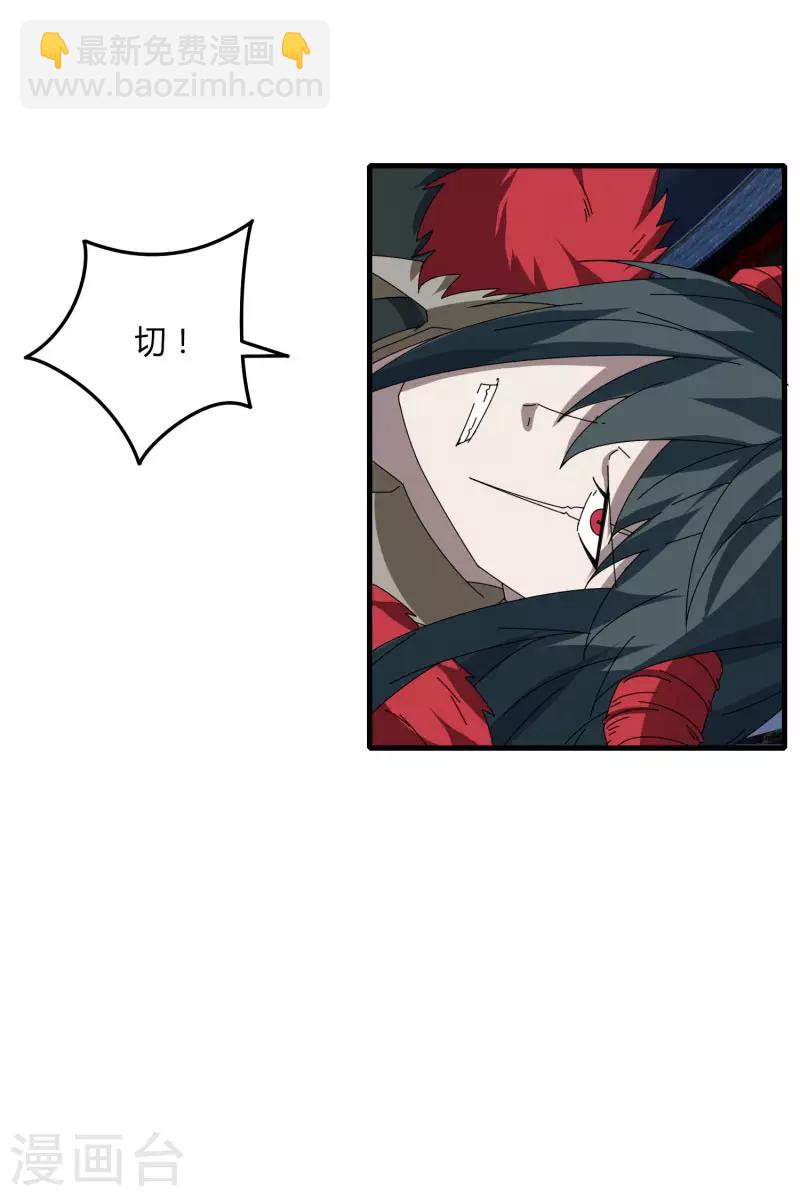 第72话 魔神杀-第79话