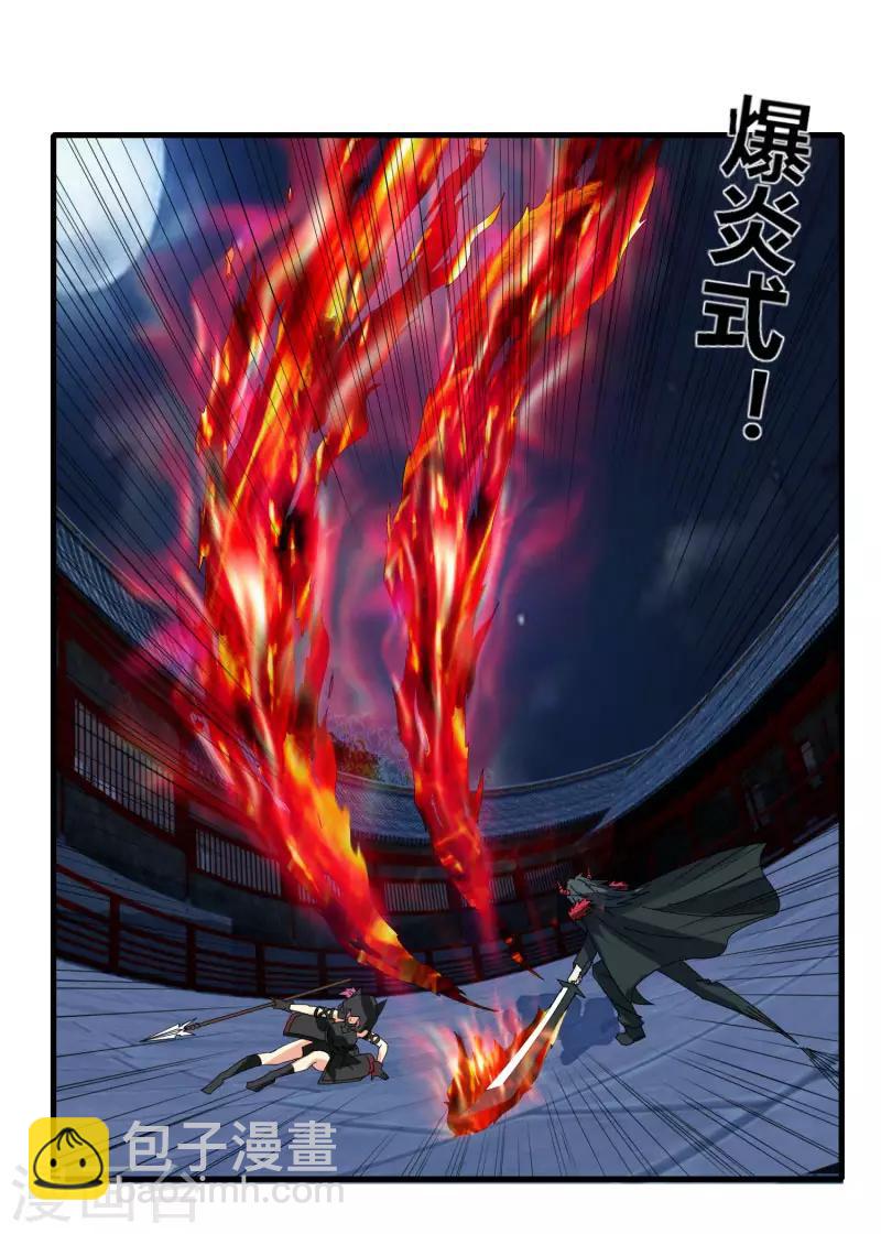 第72话 魔神杀-第79话