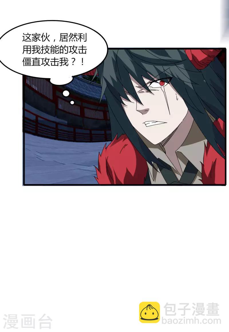 第72话 魔神杀-第79话