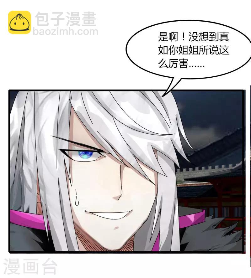 第72话 魔神杀-第79话