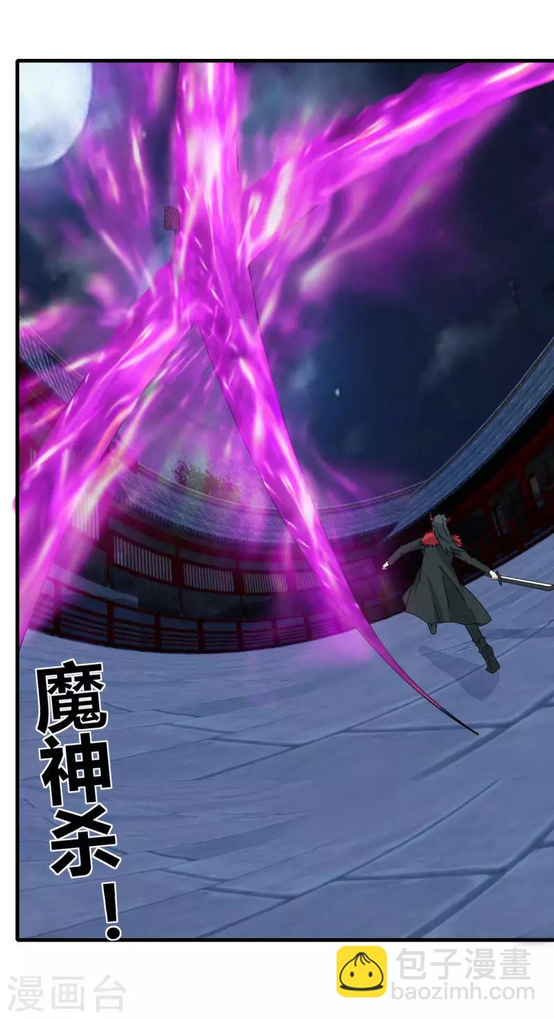 第72话 魔神杀-第79话