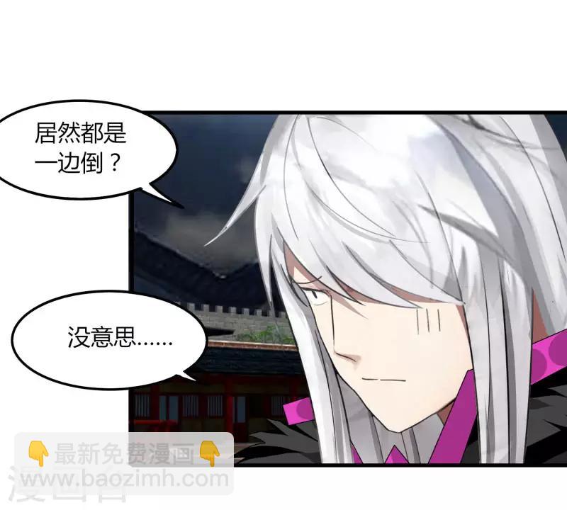 第72话 魔神杀-第79话