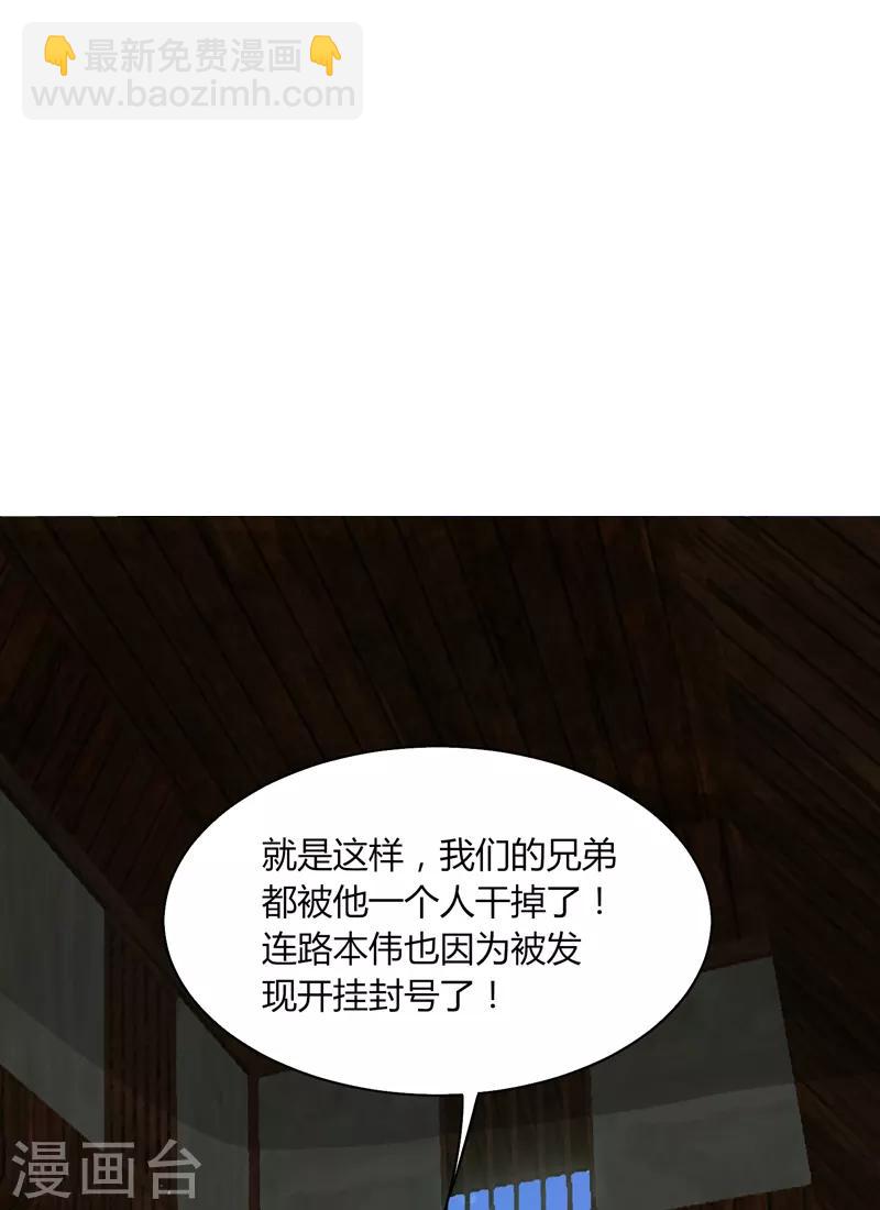 第8话 快速抢甲-第9话