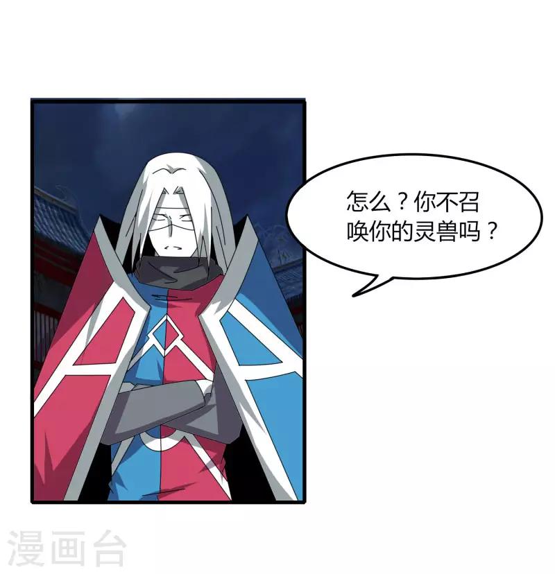 第74话 变态的召唤-第81话