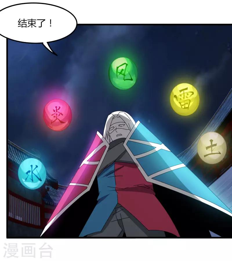 第74话 变态的召唤-第81话