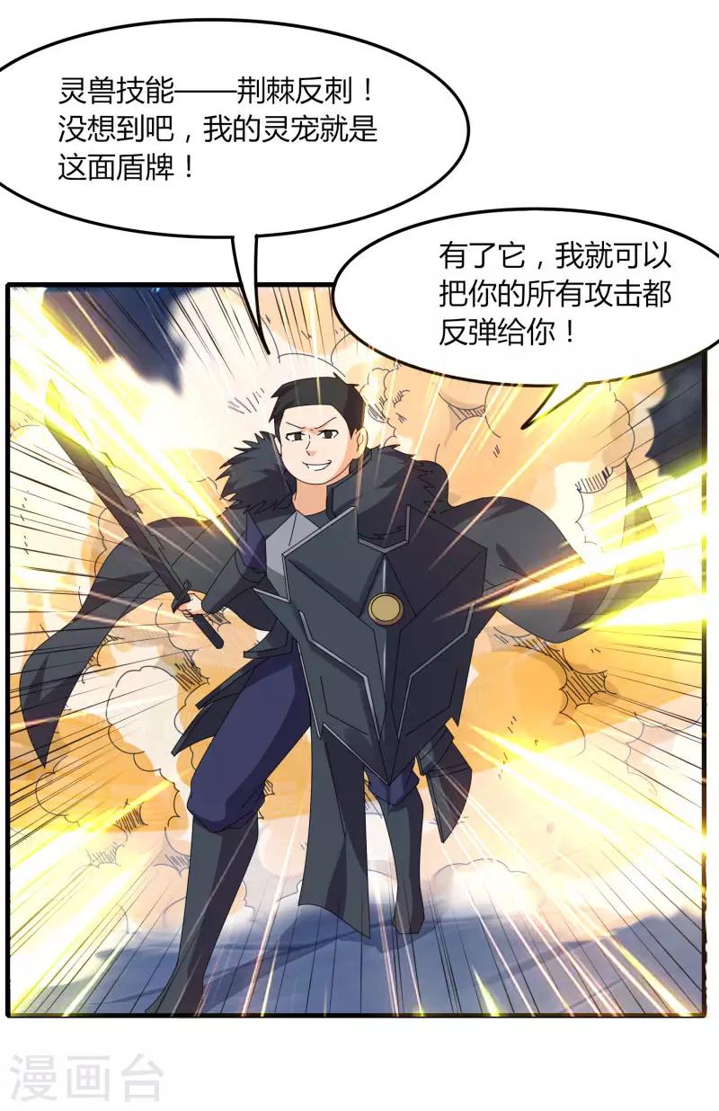第74话 变态的召唤-第81话