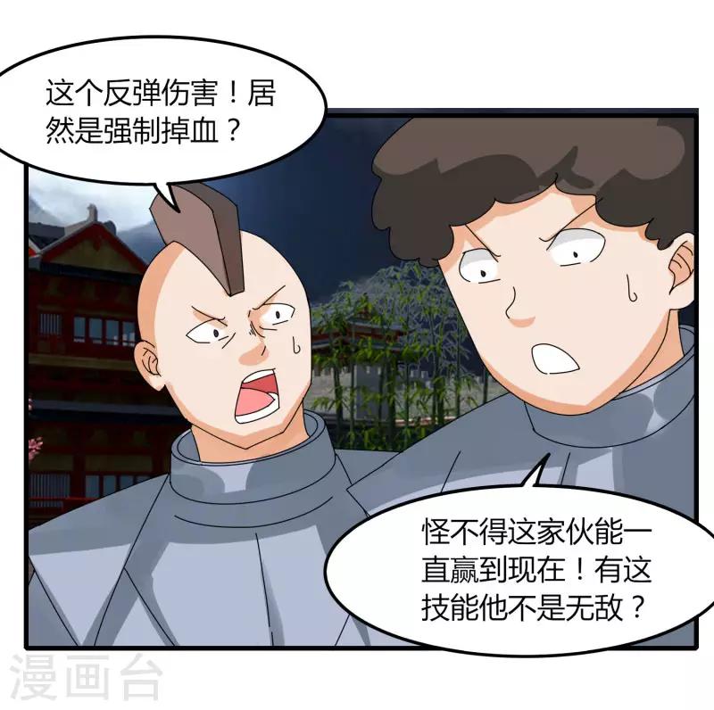 第74话 变态的召唤-第81话