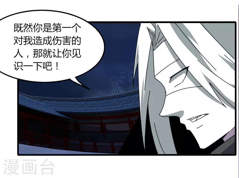 第74话 变态的召唤-第81话