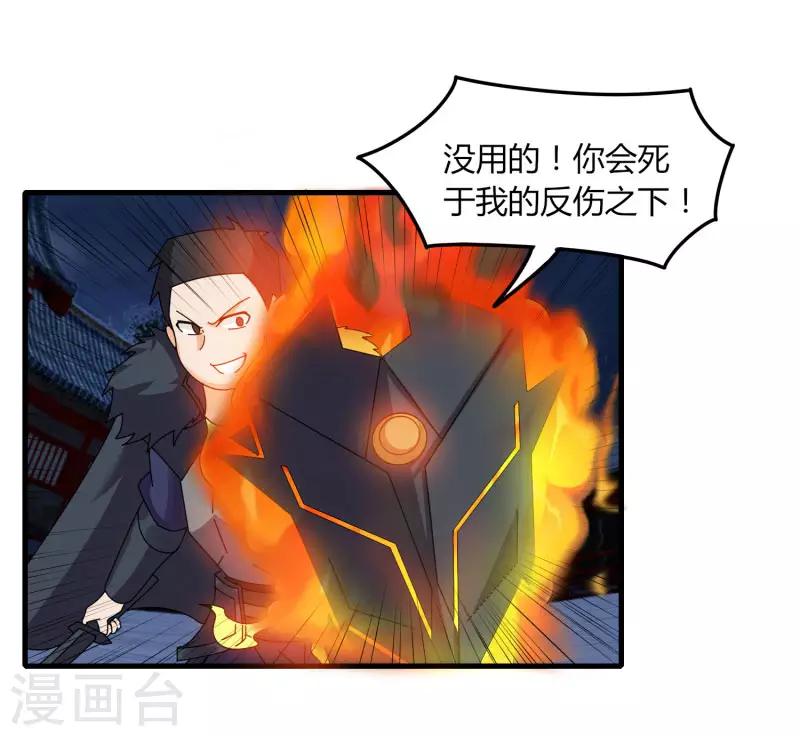 第74话 变态的召唤-第81话