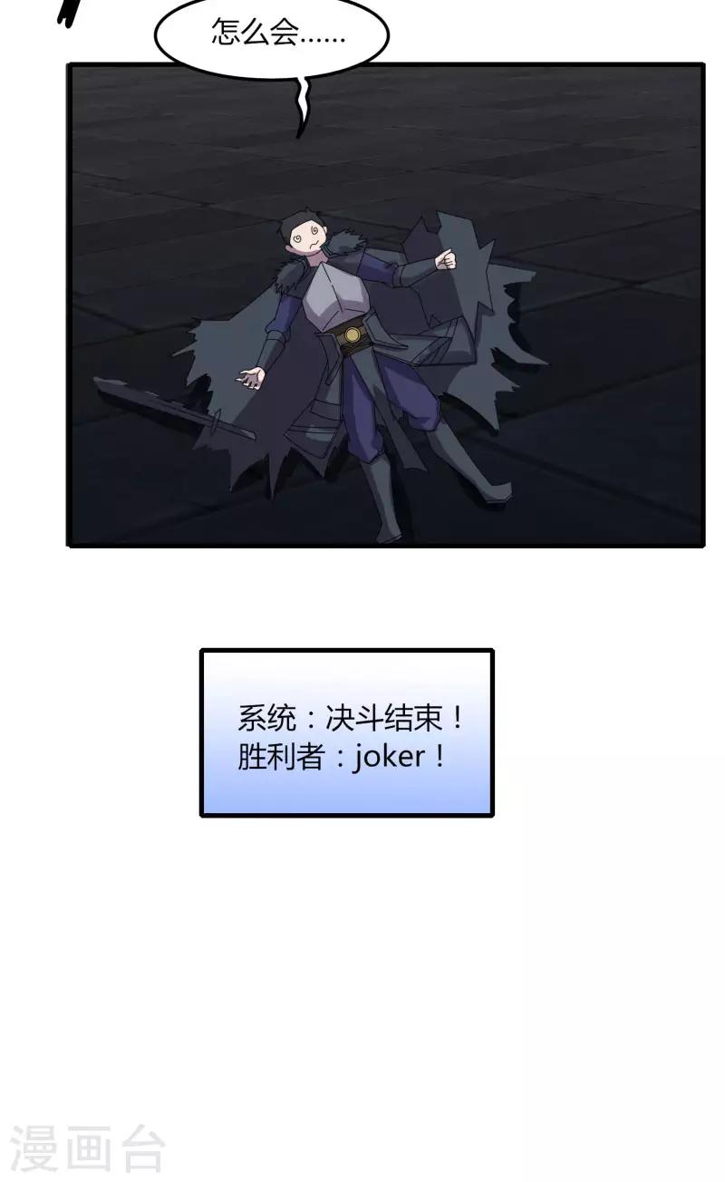 第74话 变态的召唤-第81话