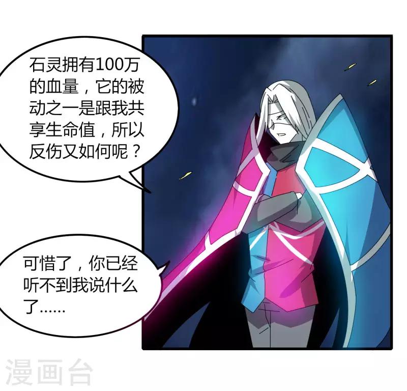 第74话 变态的召唤-第81话